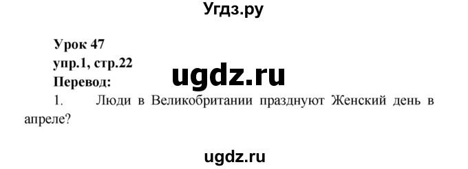 ГДЗ (Решебник) по английскому языку 3 класс (рабочая тетрадь Happy English) Кауфман К.И. / часть 2. страница / 22