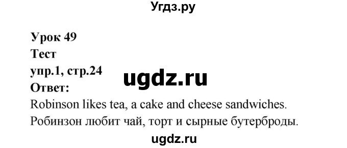 ГДЗ (Решебник) по английскому языку 3 класс (рабочая тетрадь Happy English) Кауфман К.И. / часть 2. страница / 24