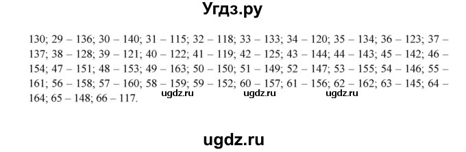 ГДЗ (Решебник) по английскому языку 3 класс (рабочая тетрадь Happy English) Кауфман К.И. / часть 2. страница / 27(продолжение 2)