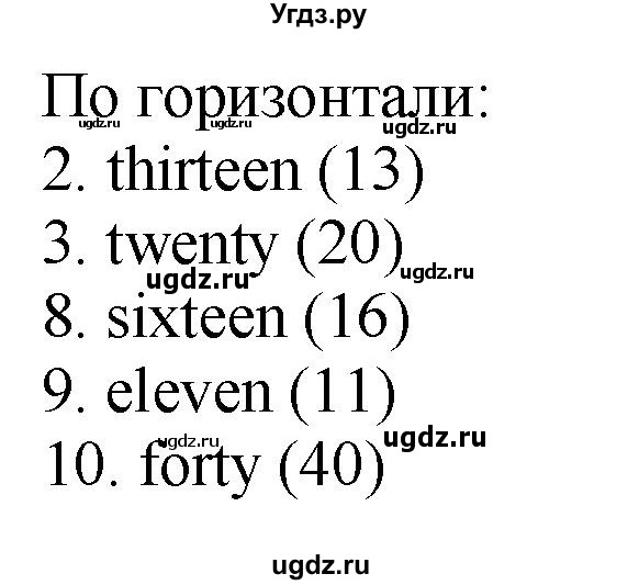 ГДЗ (Решебник) по английскому языку 3 класс (рабочая тетрадь Happy English) Кауфман К.И. / часть 2. страница / 33(продолжение 2)