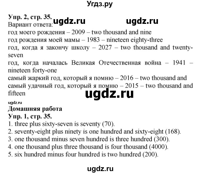 ГДЗ (Решебник) по английскому языку 3 класс (рабочая тетрадь Happy English) Кауфман К.И. / часть 2. страница / 35