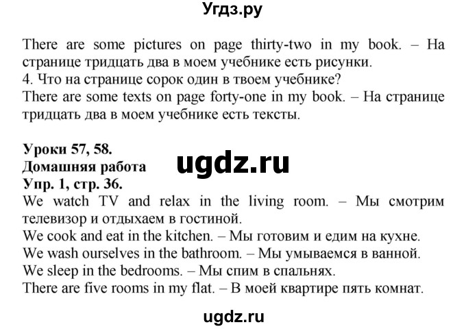 ГДЗ (Решебник) по английскому языку 3 класс (рабочая тетрадь Happy English) Кауфман К.И. / часть 2. страница / 36(продолжение 2)