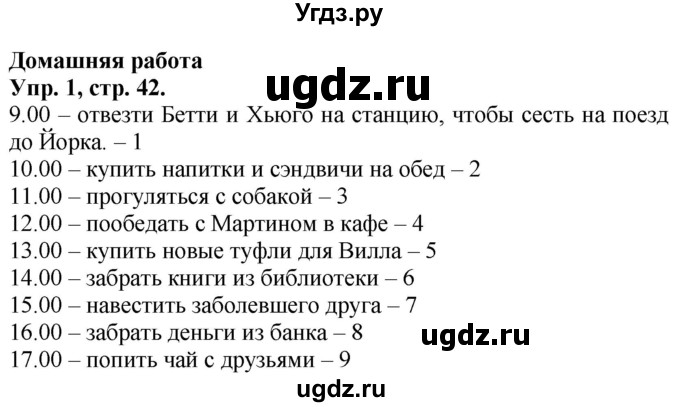 ГДЗ (Решебник) по английскому языку 3 класс (рабочая тетрадь Happy English) Кауфман К.И. / часть 2. страница / 42