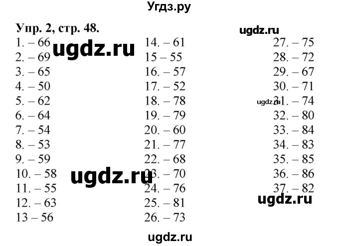 ГДЗ (Решебник) по английскому языку 3 класс (рабочая тетрадь Happy English) Кауфман К.И. / часть 2. страница / 48