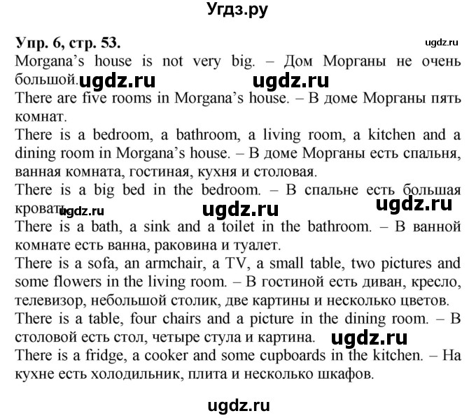 ГДЗ (Решебник) по английскому языку 3 класс (рабочая тетрадь Happy English) Кауфман К.И. / часть 2. страница / 53(продолжение 2)