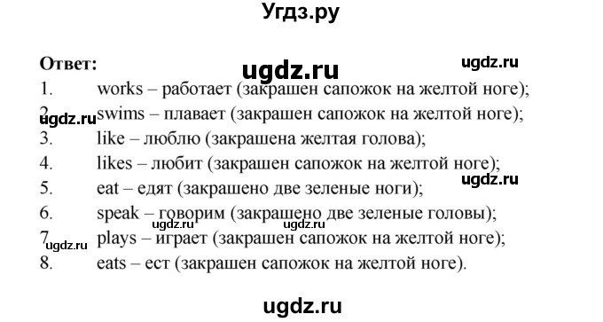 ГДЗ (Решебник) по английскому языку 3 класс (рабочая тетрадь Happy English) Кауфман К.И. / часть 2. страница / 8(продолжение 2)