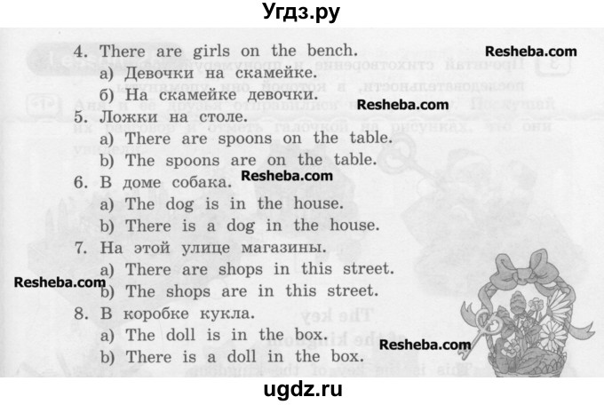 ГДЗ (Учебник) по английскому языку 3 класс (рабочая тетрадь Happy English) Кауфман К.И. / часть 1. страница / 46(продолжение 2)