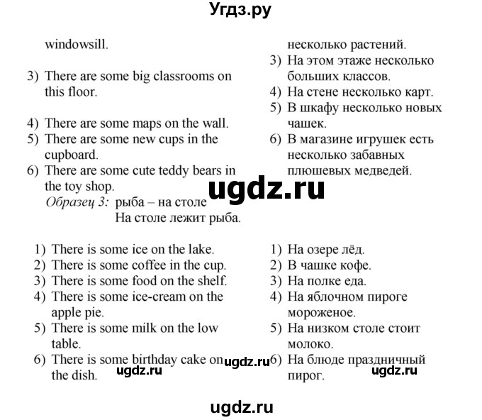 ГДЗ (Решебник) по английскому языку 4 класс (rainbow ) О. В. Афанасьева / часть 1. страница номер / 101(продолжение 2)