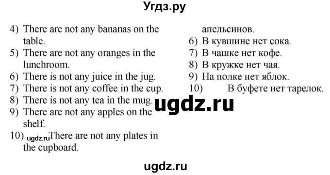 ГДЗ (Решебник) по английскому языку 4 класс (rainbow ) О. В. Афанасьева / часть 1. страница номер / 106(продолжение 2)