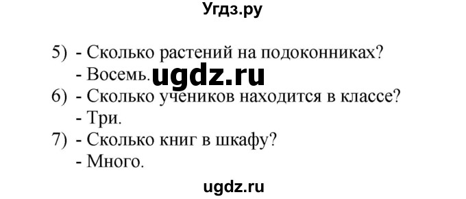 ГДЗ (Решебник) по английскому языку 4 класс (rainbow ) О. В. Афанасьева / часть 1. страница номер / 112(продолжение 2)