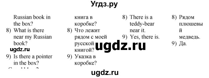 ГДЗ (Решебник) по английскому языку 4 класс (rainbow ) О. В. Афанасьева / часть 1. страница номер / 113(продолжение 2)