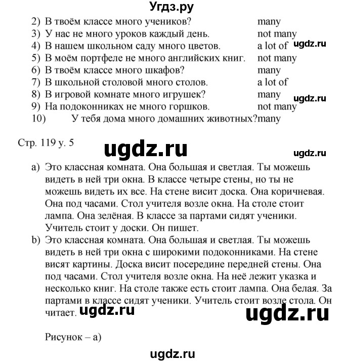 ГДЗ (Решебник) по английскому языку 4 класс (rainbow ) О. В. Афанасьева / часть 1. страница номер / 119(продолжение 2)