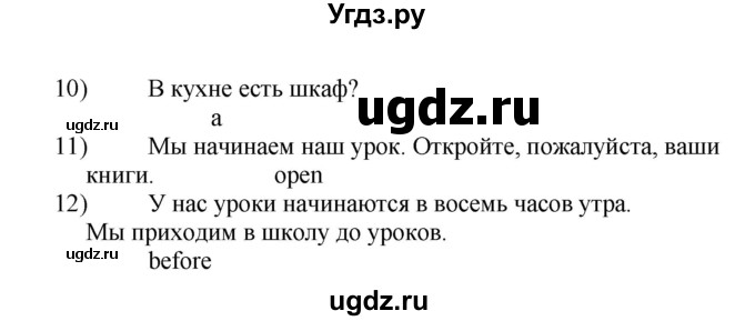 ГДЗ (Решебник) по английскому языку 4 класс (rainbow ) О. В. Афанасьева / часть 1. страница номер / 120(продолжение 2)