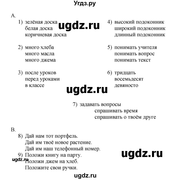 ГДЗ (Решебник) по английскому языку 4 класс (rainbow ) О. В. Афанасьева / часть 1. страница номер / 123(продолжение 2)