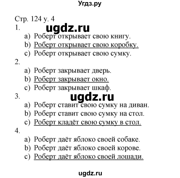 ГДЗ (Решебник) по английскому языку 4 класс (rainbow ) О. В. Афанасьева / часть 1. страница номер / 124