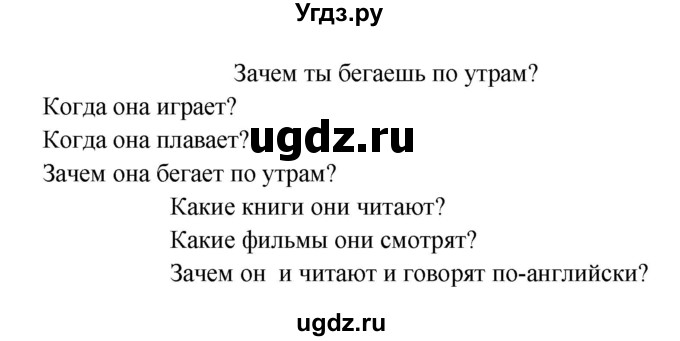 ГДЗ (Решебник) по английскому языку 4 класс (rainbow ) О. В. Афанасьева / часть 1. страница номер / 13(продолжение 2)