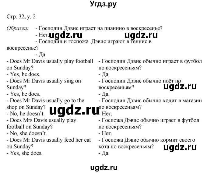 ГДЗ (Решебник) по английскому языку 4 класс (rainbow ) О. В. Афанасьева / часть 1. страница номер / 32