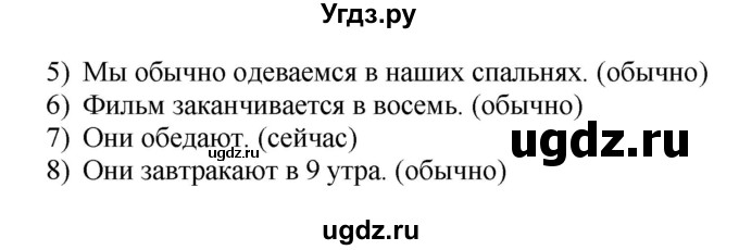 ГДЗ (Решебник) по английскому языку 4 класс (rainbow ) О. В. Афанасьева / часть 1. страница номер / 37(продолжение 2)