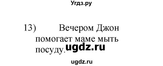 ГДЗ (Решебник) по английскому языку 4 класс (rainbow ) О. В. Афанасьева / часть 1. страница номер / 42(продолжение 3)