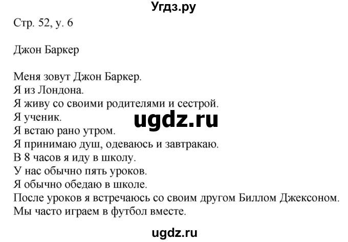 ГДЗ (Решебник) по английскому языку 4 класс (rainbow ) О. В. Афанасьева / часть 1. страница номер / 53