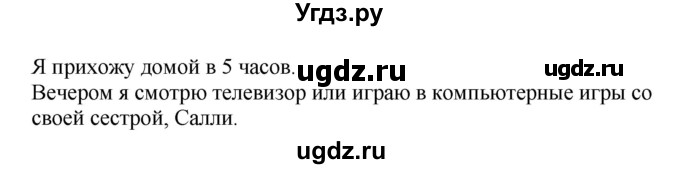 ГДЗ (Решебник) по английскому языку 4 класс (rainbow ) О. В. Афанасьева / часть 1. страница номер / 53(продолжение 2)