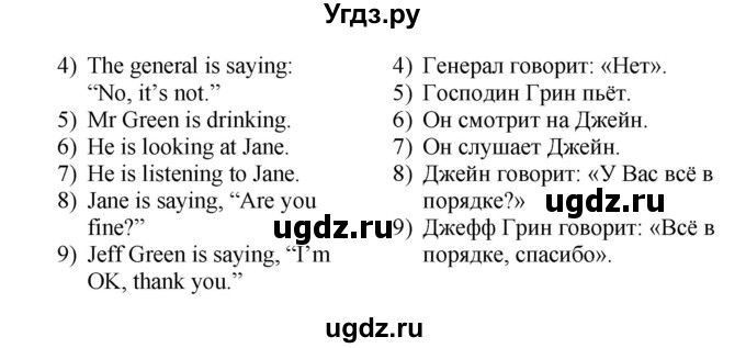 ГДЗ (Решебник) по английскому языку 4 класс (rainbow ) О. В. Афанасьева / часть 1. страница номер / 56(продолжение 2)