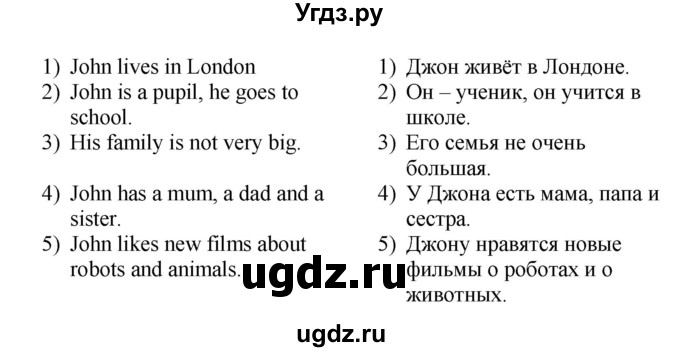 ГДЗ (Решебник) по английскому языку 4 класс (rainbow ) О. В. Афанасьева / часть 1. страница номер / 6(продолжение 2)