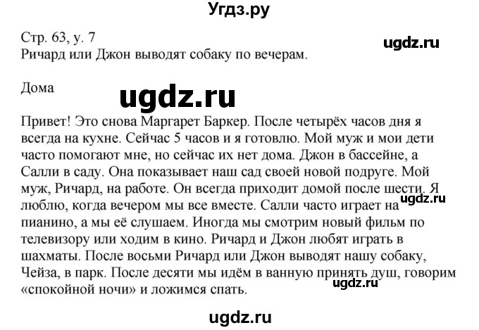 ГДЗ (Решебник) по английскому языку 4 класс (rainbow ) О. В. Афанасьева / часть 1. страница номер / 65