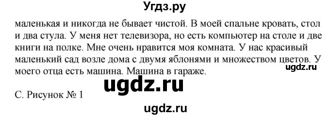 ГДЗ (Решебник) по английскому языку 4 класс (rainbow ) О. В. Афанасьева / часть 1. страница номер / 66(продолжение 2)