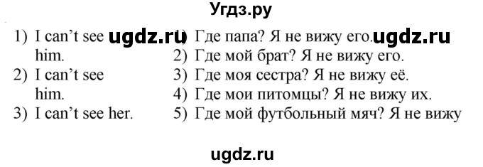 ГДЗ (Решебник) по английскому языку 4 класс (rainbow ) О. В. Афанасьева / часть 1. страница номер / 68