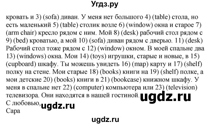 ГДЗ (Решебник) по английскому языку 4 класс (rainbow ) О. В. Афанасьева / часть 1. страница номер / 77(продолжение 2)