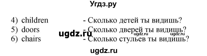 ГДЗ (Решебник) по английскому языку 4 класс (rainbow ) О. В. Афанасьева / часть 1. страница номер / 81(продолжение 2)