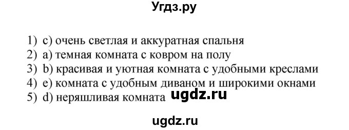 ГДЗ (Решебник) по английскому языку 4 класс (rainbow ) О. В. Афанасьева / часть 1. страница номер / 84(продолжение 2)