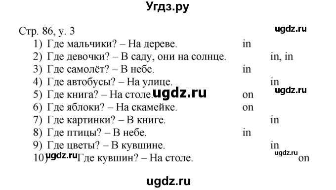 ГДЗ (Решебник) по английскому языку 4 класс (rainbow ) О. В. Афанасьева / часть 1. страница номер / 86(продолжение 2)