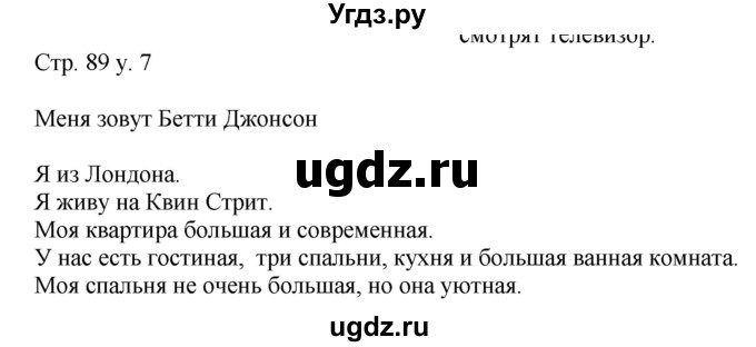 ГДЗ (Решебник) по английскому языку 4 класс (rainbow ) О. В. Афанасьева / часть 1. страница номер / 89