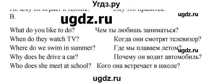 ГДЗ (Решебник) по английскому языку 4 класс (rainbow ) О. В. Афанасьева / часть 1. страница номер / 9