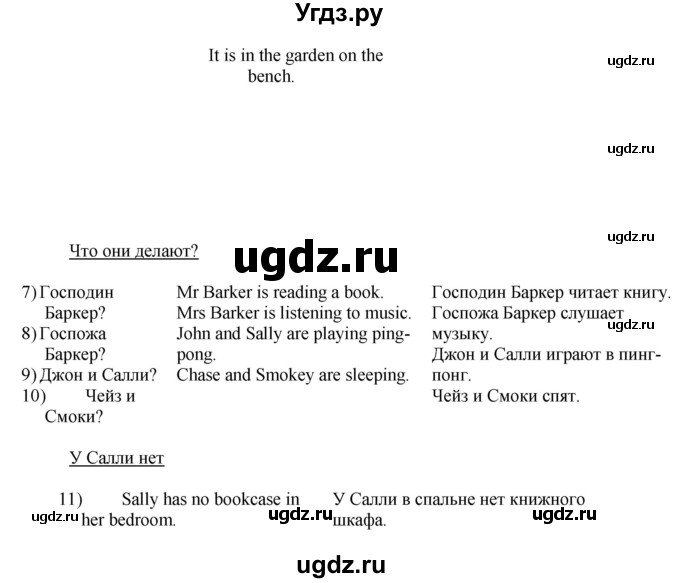 ГДЗ (Решебник) по английскому языку 4 класс (rainbow ) О. В. Афанасьева / часть 1. страница номер / 91(продолжение 2)