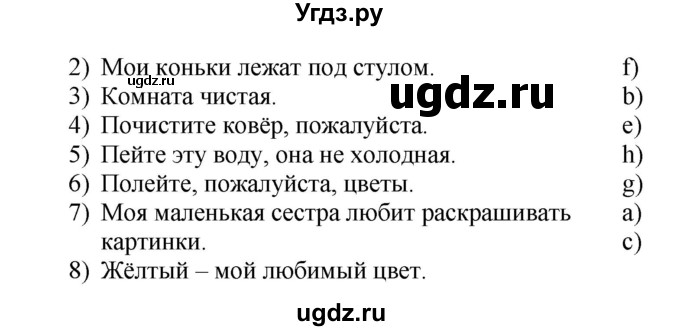 ГДЗ (Решебник) по английскому языку 4 класс (rainbow ) О. В. Афанасьева / часть 2. страница номер / 13(продолжение 2)