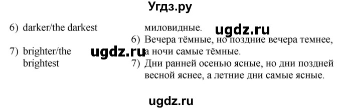 ГДЗ (Решебник) по английскому языку 4 класс (rainbow ) О. В. Афанасьева / часть 2. страница номер / 23(продолжение 2)