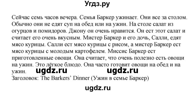 ГДЗ (Решебник) по английскому языку 4 класс (rainbow ) О. В. Афанасьева / часть 2. страница номер / 25(продолжение 2)