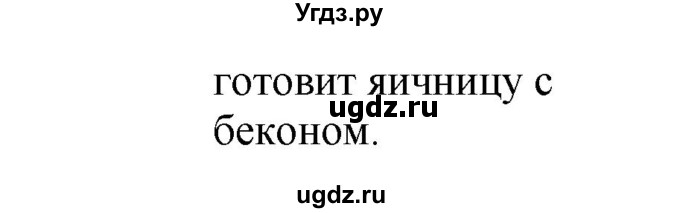 ГДЗ (Решебник) по английскому языку 4 класс (rainbow ) О. В. Афанасьева / часть 2. страница номер / 29(продолжение 3)