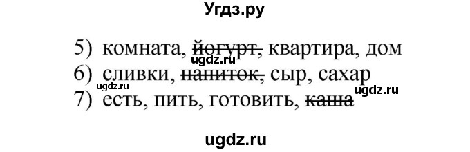 ГДЗ (Решебник) по английскому языку 4 класс (rainbow ) О. В. Афанасьева / часть 2. страница номер / 33(продолжение 2)