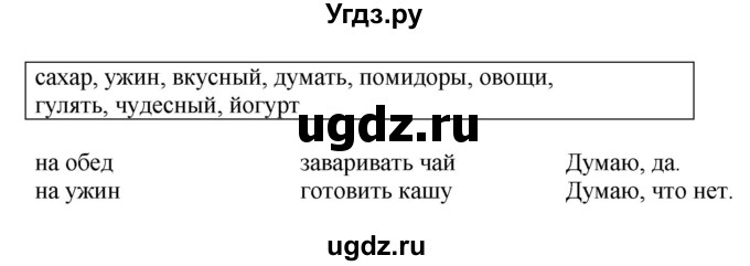 ГДЗ (Решебник) по английскому языку 4 класс (rainbow ) О. В. Афанасьева / часть 2. страница номер / 35(продолжение 2)