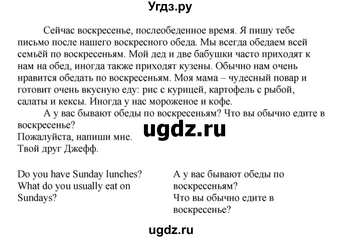 ГДЗ (Решебник) по английскому языку 4 класс (rainbow ) О. В. Афанасьева / часть 2. страница номер / 38(продолжение 2)