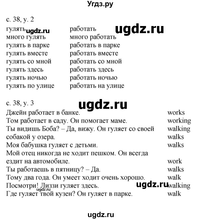 ГДЗ (Решебник) по английскому языку 4 класс (rainbow ) О. В. Афанасьева / часть 2. страница номер / 38(продолжение 3)