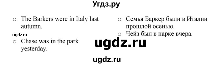 ГДЗ (Решебник) по английскому языку 4 класс (rainbow ) О. В. Афанасьева / часть 2. страница номер / 41(продолжение 2)