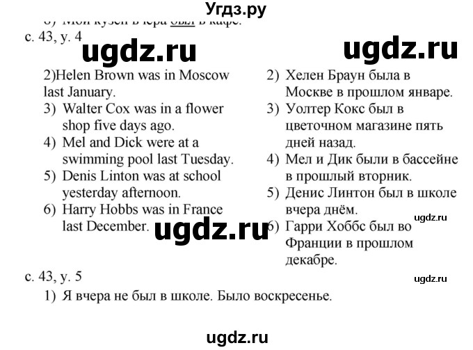 ГДЗ (Решебник) по английскому языку 4 класс (rainbow ) О. В. Афанасьева / часть 2. страница номер / 43