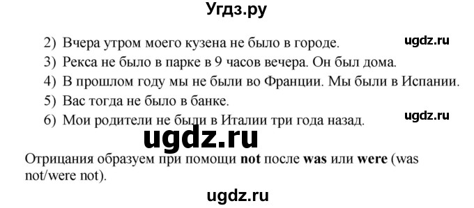 ГДЗ (Решебник) по английскому языку 4 класс (rainbow ) О. В. Афанасьева / часть 2. страница номер / 43(продолжение 2)