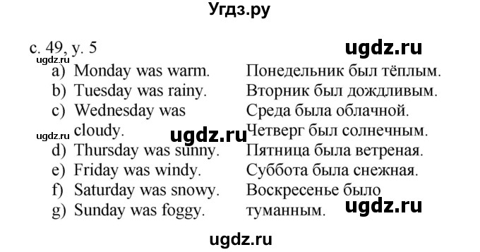 ГДЗ (Решебник) по английскому языку 4 класс (rainbow ) О. В. Афанасьева / часть 2. страница номер / 49