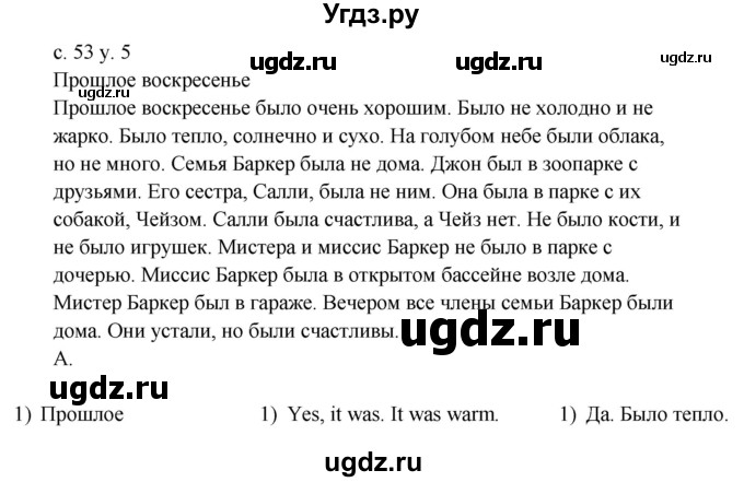 ГДЗ (Решебник) по английскому языку 4 класс (rainbow ) О. В. Афанасьева / часть 2. страница номер / 53